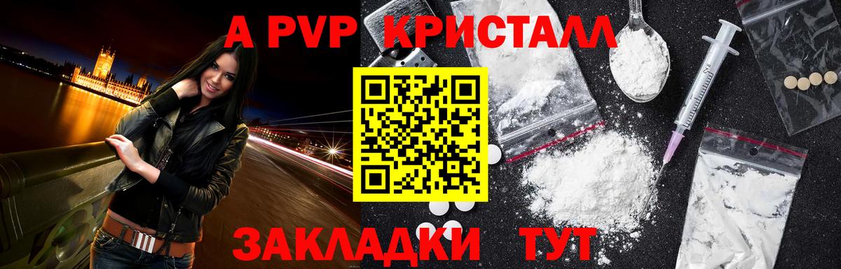 Alpha-PVP Соль Кимры