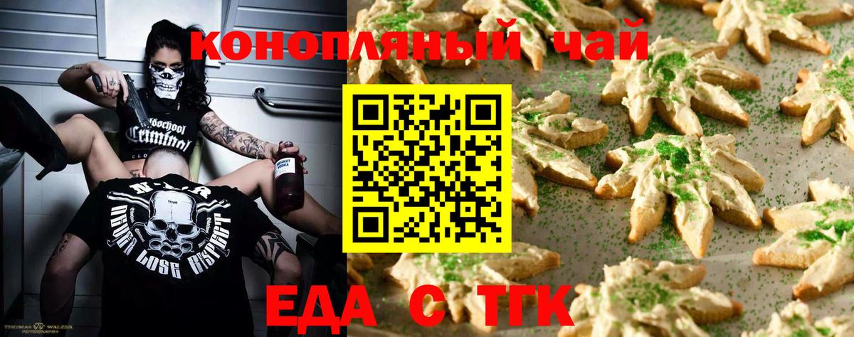 Cannafood марихуана  Вход с VPN  Кимры 