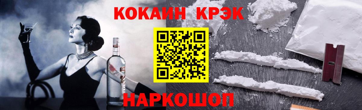 Cocaine Боливия  Cocaine 98%  Кимры  Вход с VPN 