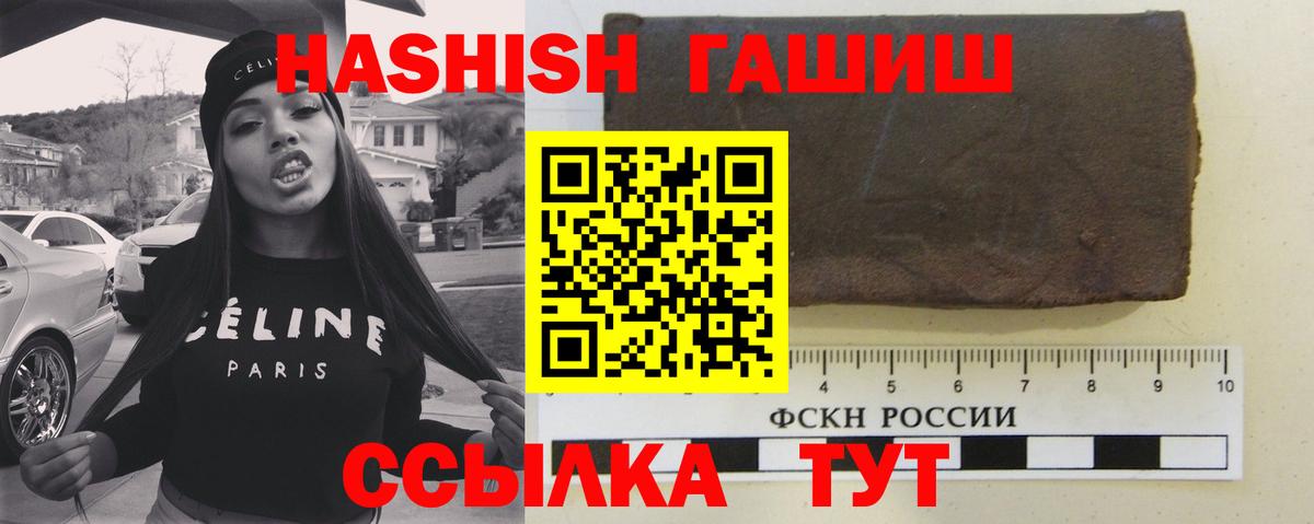 Гашиш  Гашиш VHQ  Вход с VPN  Кимры 