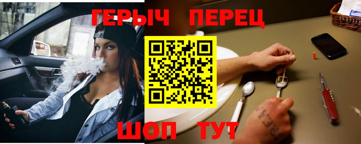 Кимры  ГЕРОИН  Вход с VPN  Героин герыч 