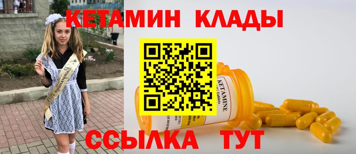 Кимры  Кетамин ketamine  Кетамин VHQ  mega ссылка  сайты даркнета официальный сайт  Вход с VPN 