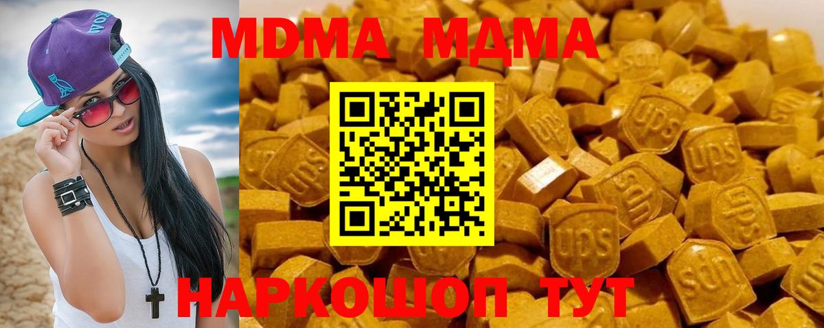 Кимры  MDMA молли  МДМА VHQ  Вход с VPN 