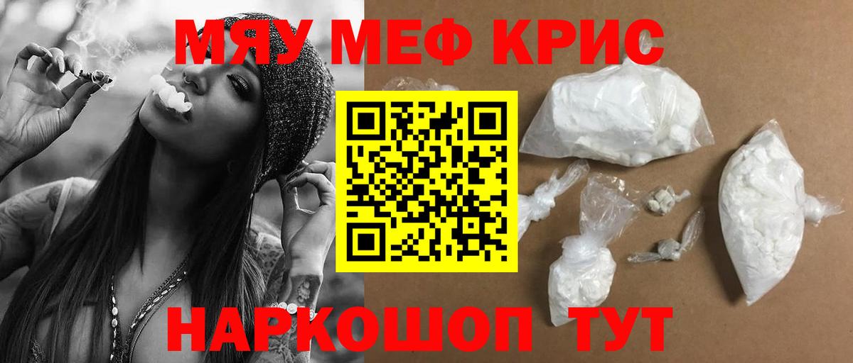 МЕФ мука Кимры