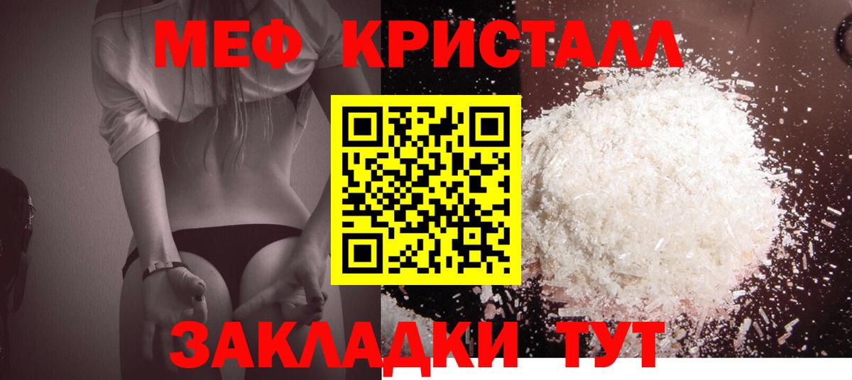 МЕФ мяу мяу  Вход с VPN  Мефедрон  Кимры  МЯУ-МЯУ 4 MMC 