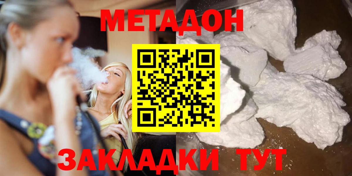 Метадон мёд  Метадон VHQ  Вход с VPN  Кимры 