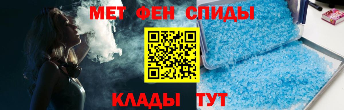 Первитин кристалл Кимры