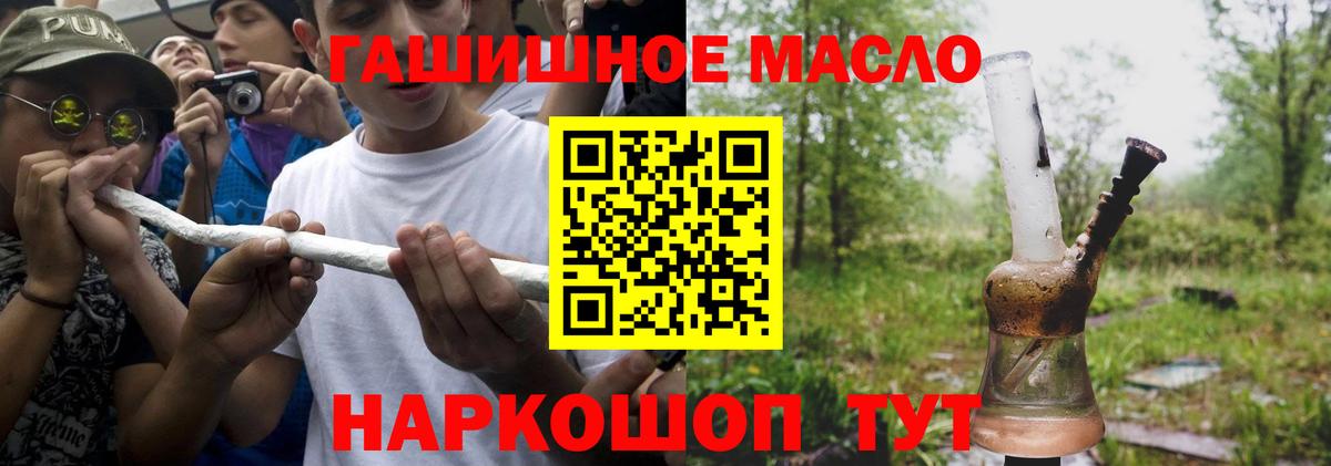 ТГК вейп с тгк  Дистиллят ТГК вейп  Кимры  Вход с VPN 
