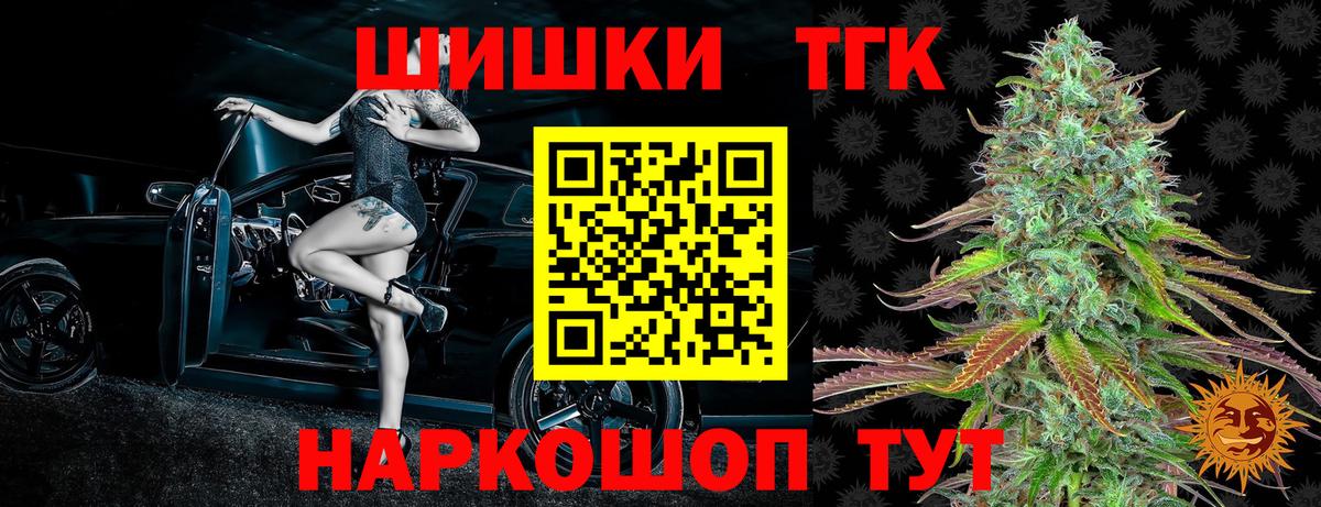 Шишки марихуана AK-47 Кимры